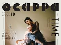 ocappa10月号に掲載して頂きました！！